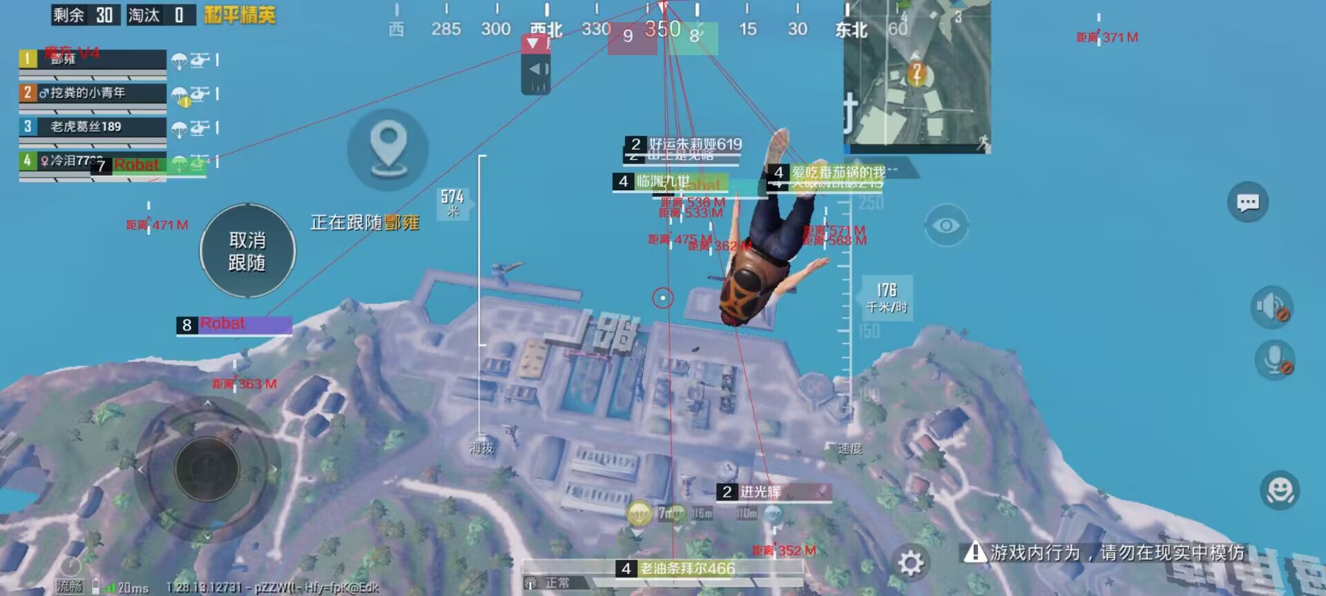 和平精英腾讯模拟器【青鸟】辅助外挂