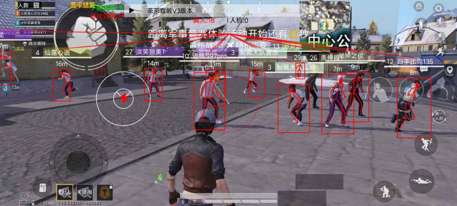 和平精英DDYS辅助