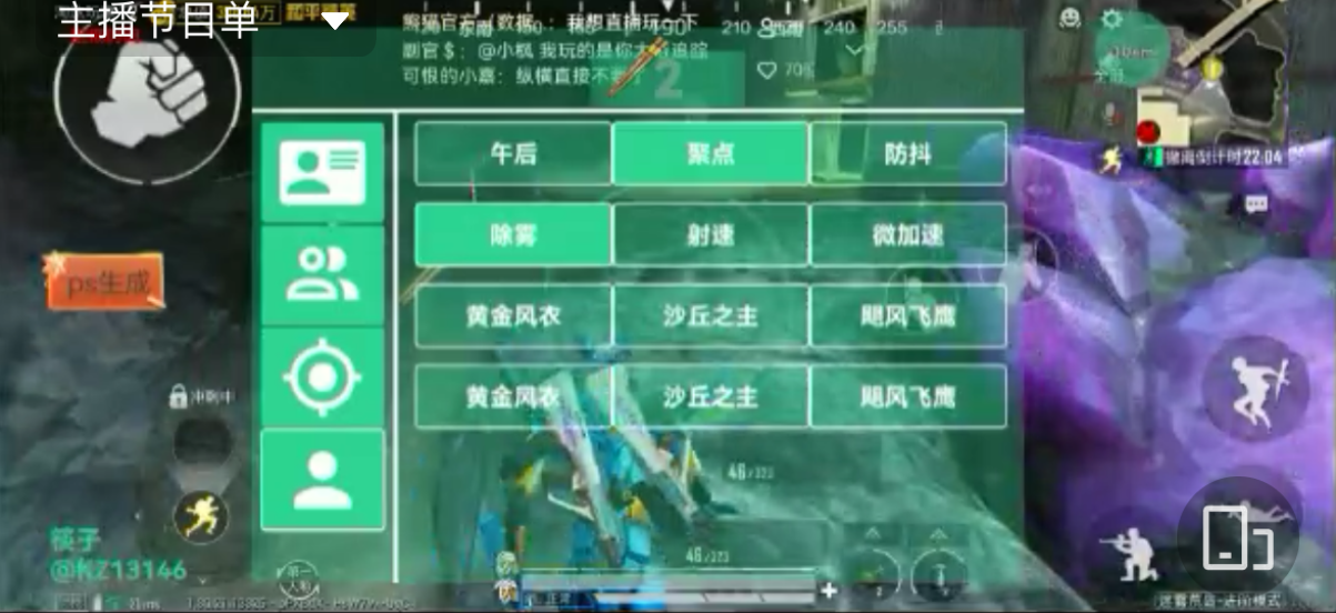 和平精英免越狱辅助【Koi】苹果IOS免签名半火辅助